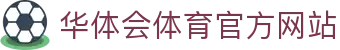 华体会体育官网APP下载| HTH Sports